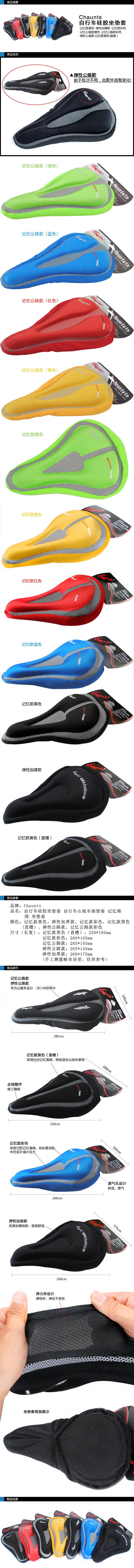 Selle de vélo Mountain Bike CHAUNTS - Ref 2350341 Image 17