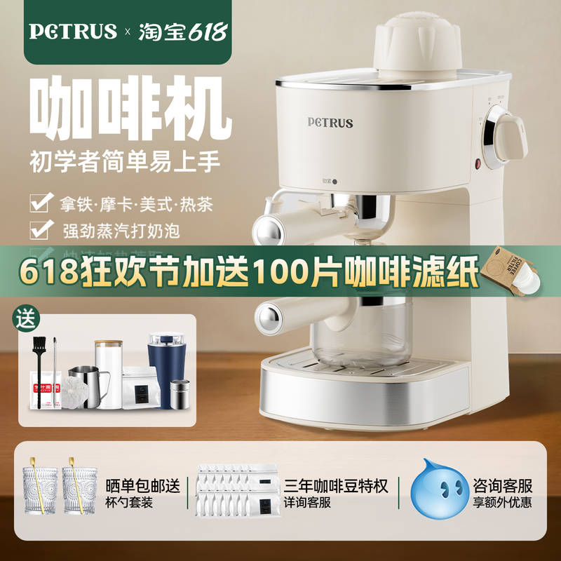 Petrus Pe3280 Italian Coffee Machine for Home Use, Small Mini Commercial American Style Fully Semi-Automatic Steam Petrus Pe3280 Italian Coffee Machine for Home Use, Small Mini Commercial American Style Fully Semi-Automatic Steam