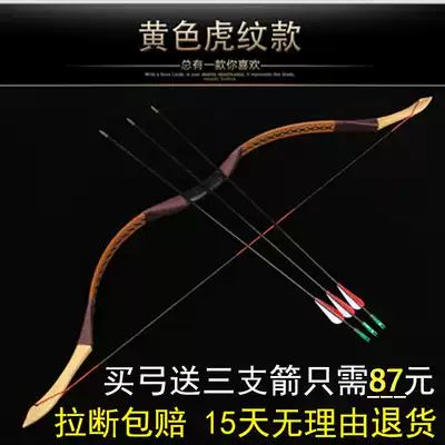 Traditional bow bow and arrow shooting archery competition equipment Sports Entertainment economic scenic spot practice antique reverse bow