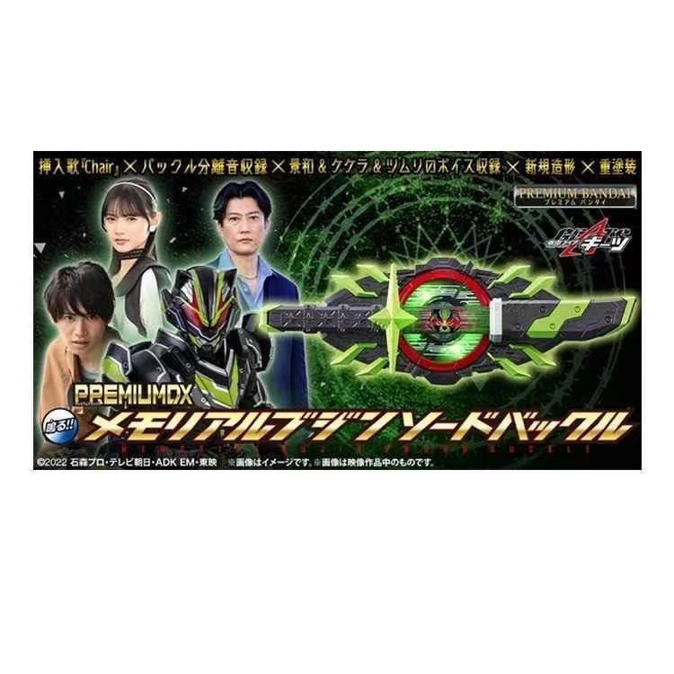 全新现货万代 假面骑士GEATS极狐PDX太狸将军武神之刃台词带扣,收藏级精品,你还在等什么?-假面骑士专区-淘宝好物网