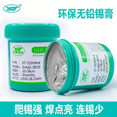 Xingtai contains 0 3 silver medium temperature solder paste, lead-free solder paste, factory direct sales, tin paste, tin LED patch, environmental protection solder paste