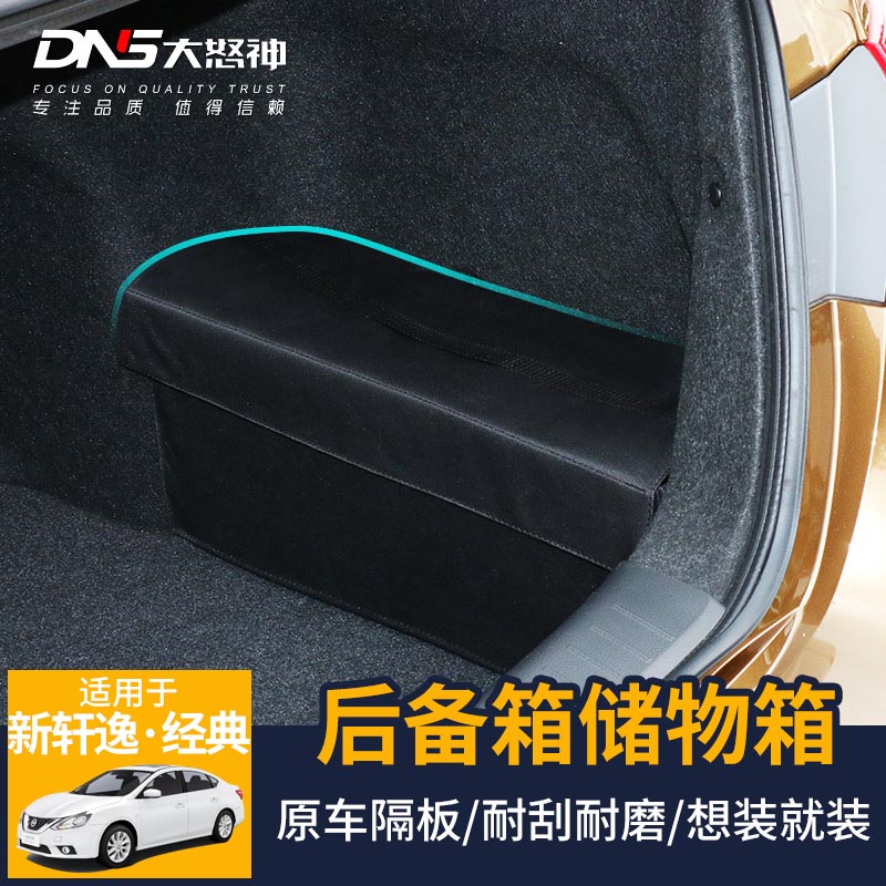 Dedicated to 19-2021 new Sylphy trunk containing box interior refitted tailbox containing box car supplies