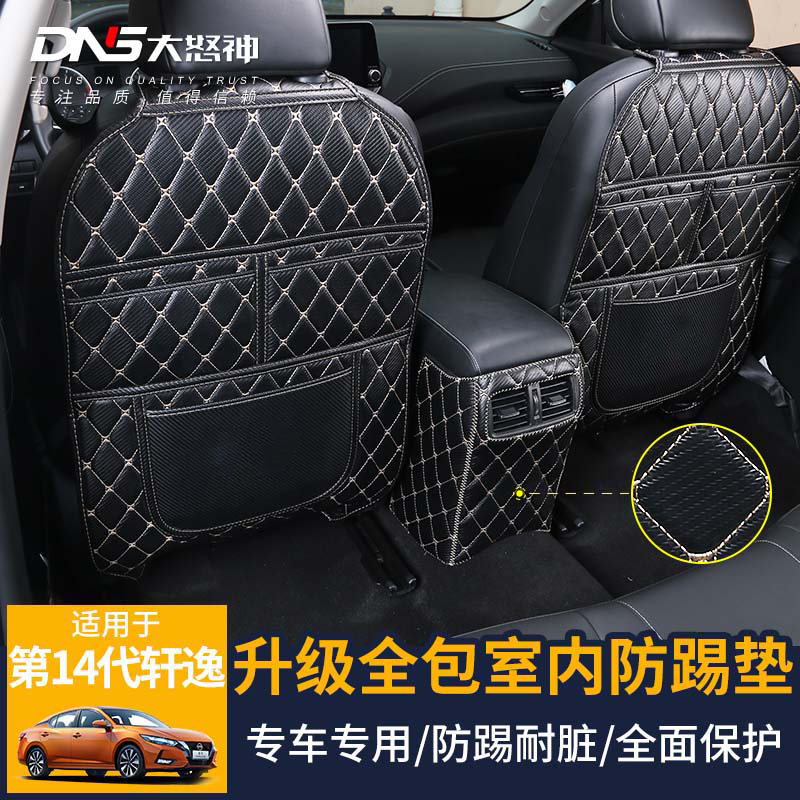 Special for 2021 14th generation Xuan Comfort Central Armrest Box Protective Cushion Back Seat Anti-Kick Cushion Interior Retrofit