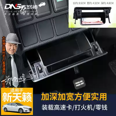 Dedicated for 13-18 new Teana fuse storage box box compartment accessories modified 2016 car interior