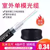 GYXTW4B1 optical cable Single mode outdoor optical cable Fiber center tubular light armored optical cable 4 core 6 core 8 core 12 core