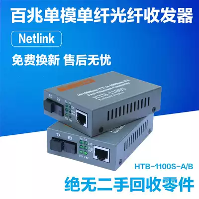 NetLike photoelectric converter HTB-1100S-A B 100 M single mode single fiber optic transceiver 60KM pair