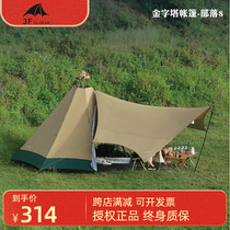 Three Peaks outdoor tribe 8 pyramid tent camping family 8 people park leisure anti - heavy rain sun - proof tent