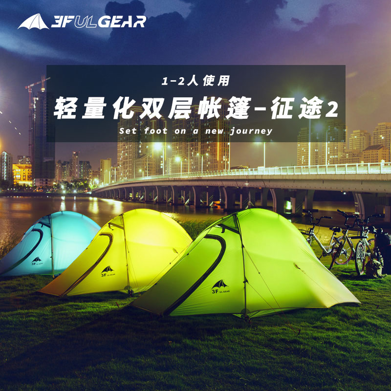 Sanfeng Outdoor Ultralight Tent Journey 2 Silicon Coated Ultralight Double Aluminum Pole Three Seasons Four Seasons Rainstorm-proof Camping Tent