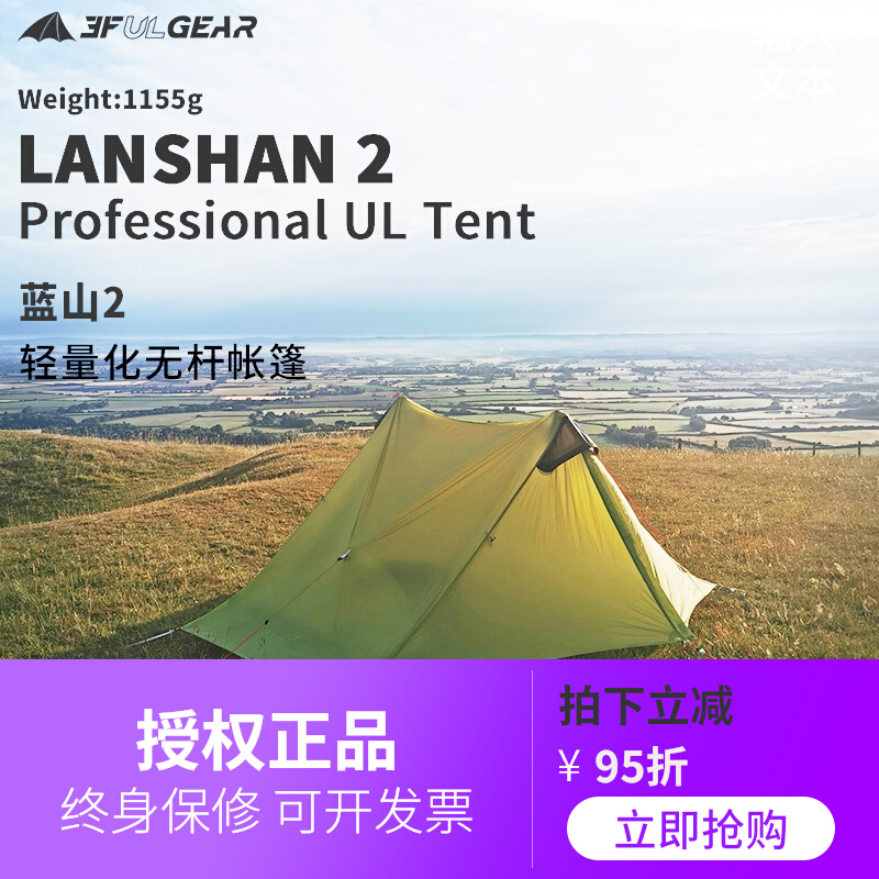 Triple Peak Outdoor without pole tent Blue Mountain Single 2 People Double light weight 15D coated silicon Pyramid Hiking Waterproof Tent