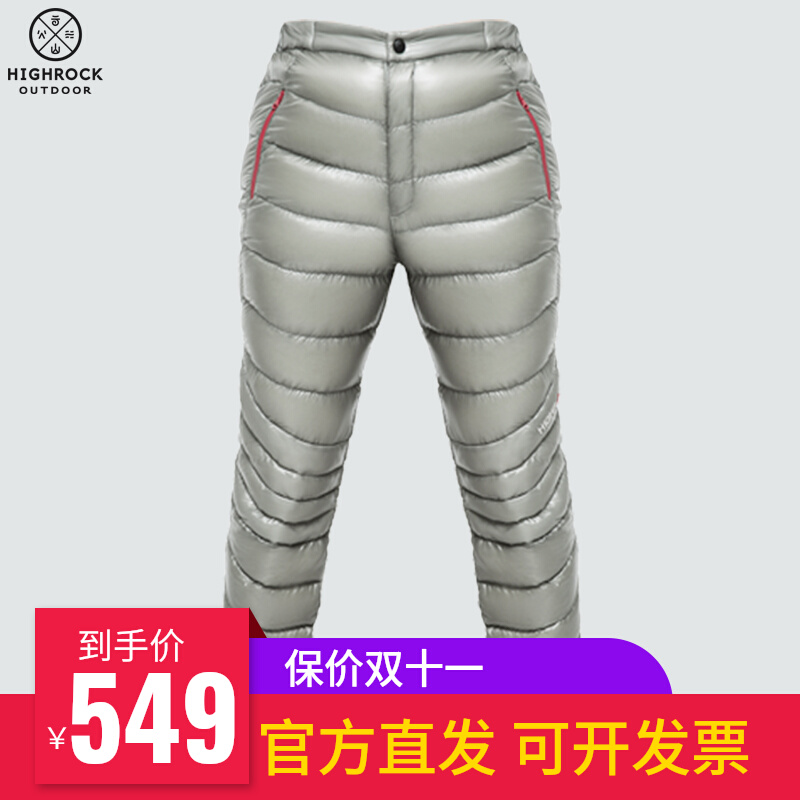 Sky Stone Down Pants Outdoor Ultra Light Down Clothing Pants Warm Windproof Goose Down Inside And Outside Wearing 800 Fluffy Camp Pants z321 -Taobao