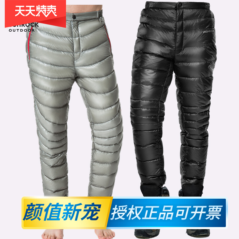 Sky Stone Outdoor Ultra Light Down Pants Men And Women Goose Down Thickened Northeast Warm Aged High Waist Inside And Outside Wearing Camp Cotton Pants-Taobao