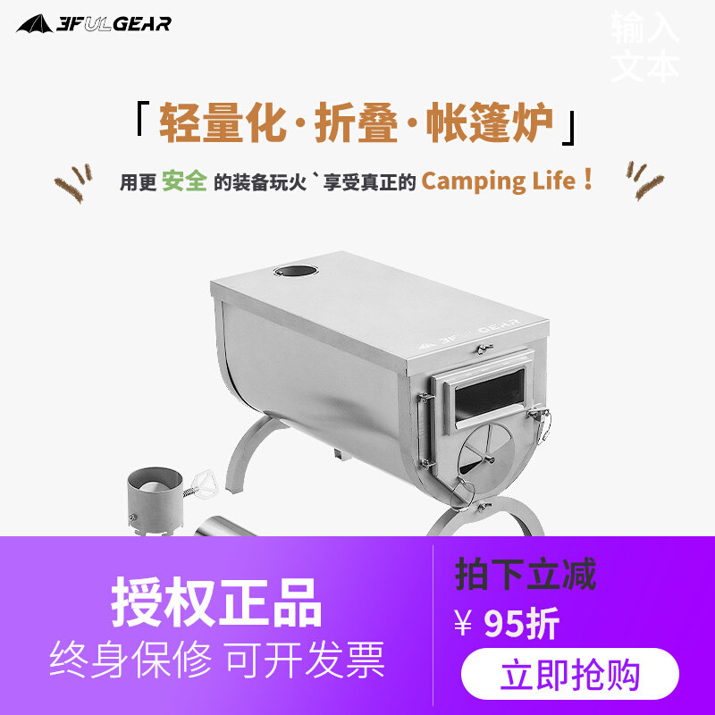 Triple Peak Outdoor Tribe Firewood Stove 304 Food Grade Stainless Steel Camping Stove Pyramid Mate Warm Tent Stove