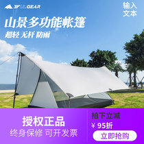 Three Peaks Outdoor Mountain View 20D Double Silicon Anti-Rain Tent Without Pole Tent Net Veil Net Yarn Tent Double double Double Light Tent