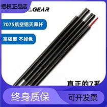 Sanfeng outdoor 7075 ultra-light aviation aluminum rod folding reinforced heighten canopy Rod bold iron support canopy