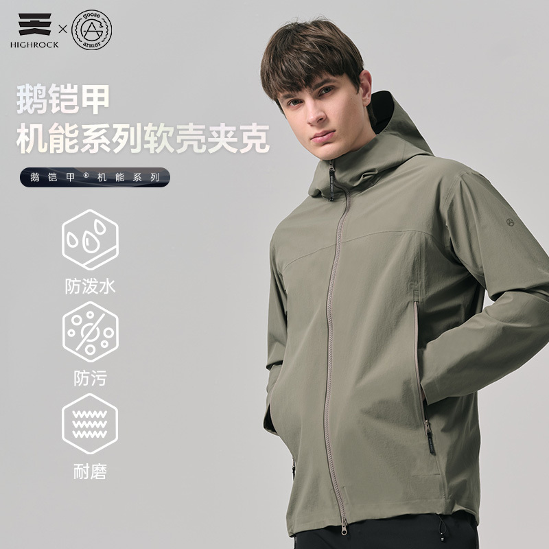 High Rock/Tianshi Goose Armor Hooded Soft Shell Jacket for Men G630 Windproof, Splashproof, Stretchable, Wear-Resistant for Mountaineering and Hiking