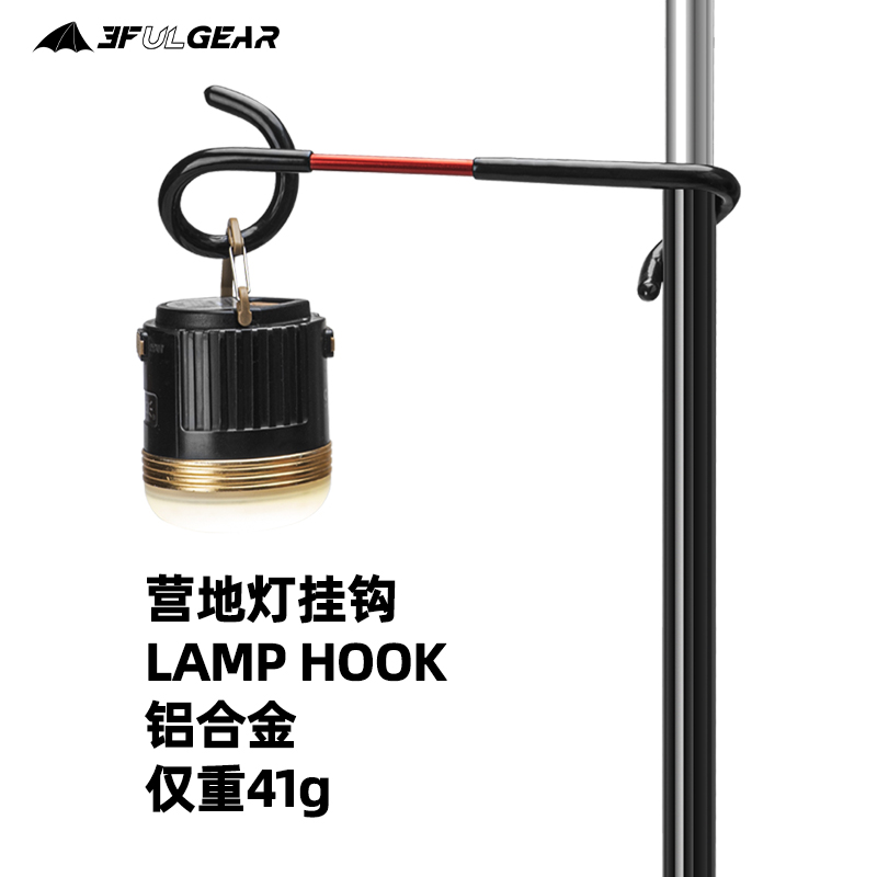 Three peaks outdoor hook canopy pole aluminum alloy hanging buckle camping multi-function hanging claw buckle gasoline lamp pig tail lamp hook