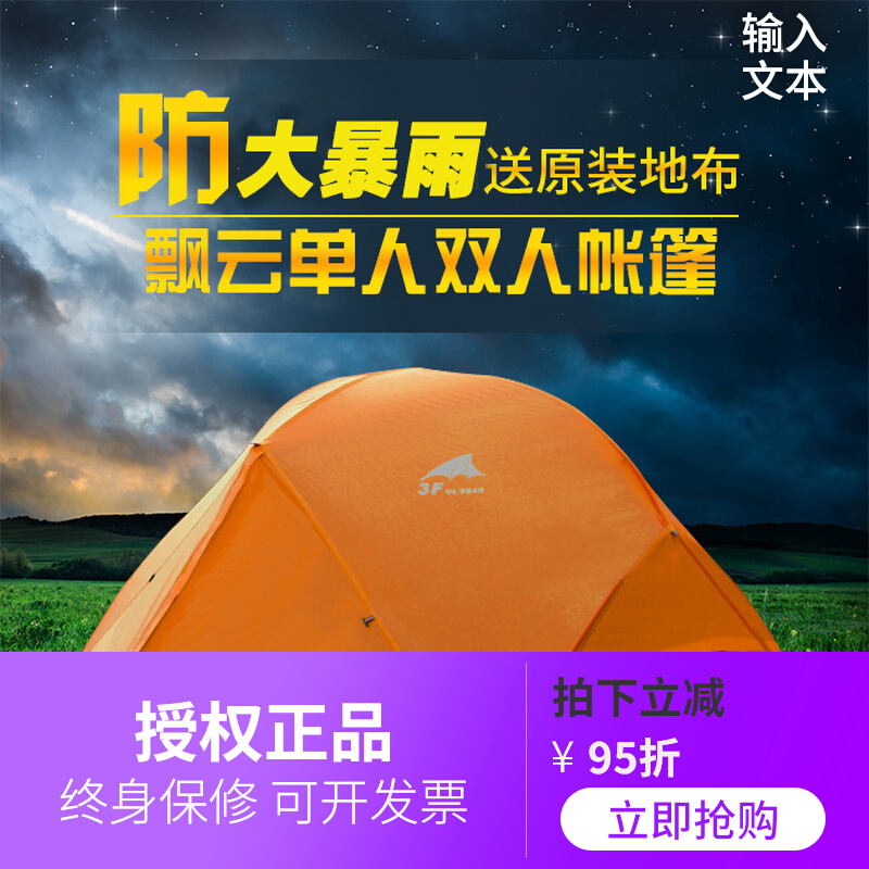 Three Peaks Drifting Clouds 2 Outdoor Ultralight Tents 210T15D Painted Silicon Single Double Double Layer Aluminum Rod Four Seasons Camping Tent
