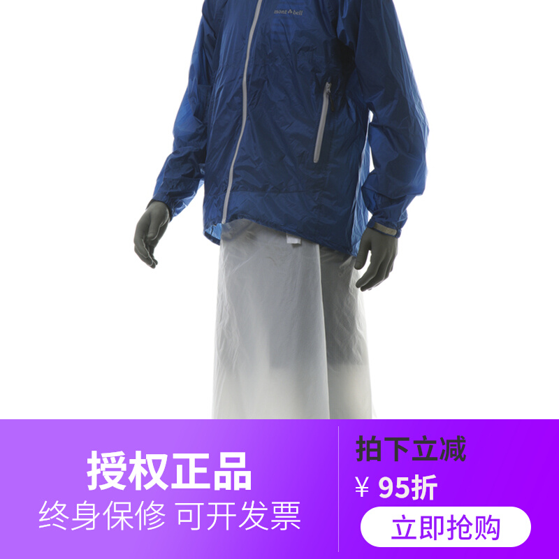 Three Peaks Products Outdoor Windproof Waterproof Rain Skirts Super Light Rainwear Rain Pants Portable Adults Fishing Rain Proof Dress Rain Cape