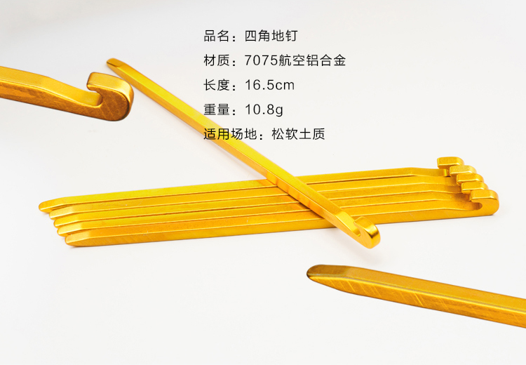 Ba đỉnh 7075 hàng không hợp kim nhôm mặt đất móng cường độ cao, độ cứng cao và siêu nhẹ Lều tán bốn góc móng - Lều / mái hiên / phụ kiện lều lều cắm trại chống mưa