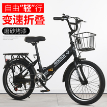 Men and women light bicycle baby children bicycle 18 inch 20 inch variable speed folding bicycle student 22 inch Ultra Light