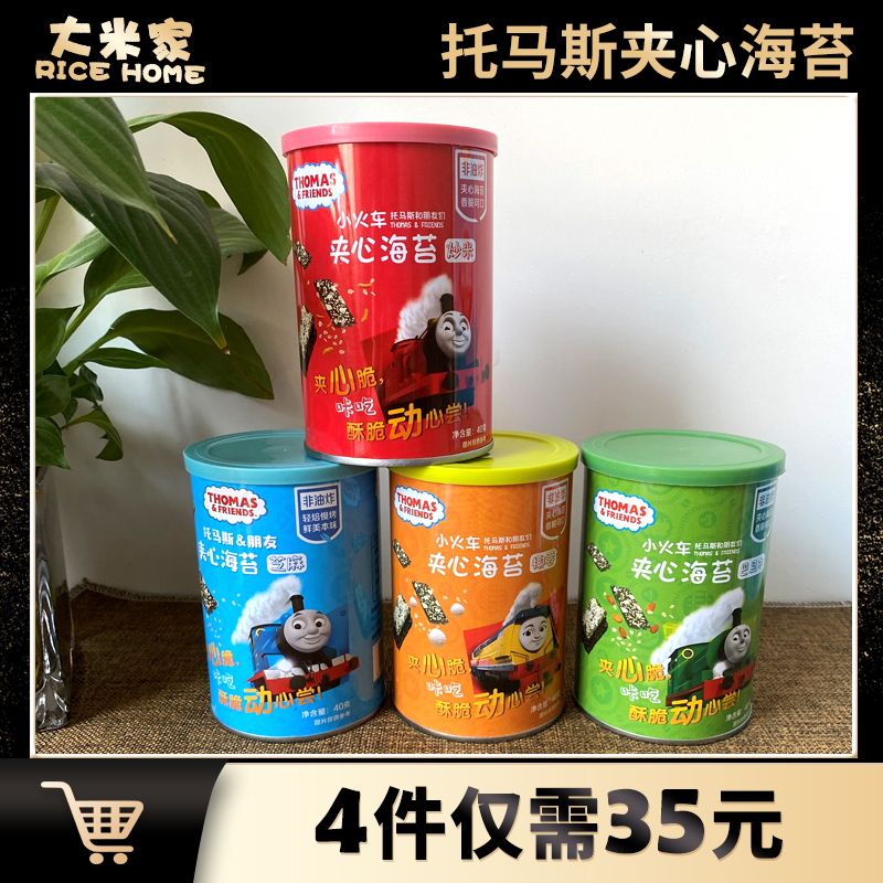 Soup Maz Sandwich Sea Tundra Crisp Slices Sesame Coconut Fried Mibatan Wood 4 Flavours Children Ready-to-eat Canned Snacks