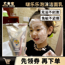 Pop Music Wash Noodles Lait Dew Dew Foam Finish Cream Male And Female Skin Care Clean Wash Face Whole Korea Import