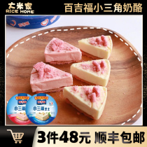 100 Gifu Triangle Original Taste Strawberry Baby Cheese Ready-to-use Cheese Child Tonic calcium snack sandwich daub 140g