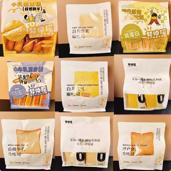
Meng Zhongyao Shirakawa Air Tender Toast Yamazaki Milk Raw Toast Kobe Whole Wheat Bread Breakfast Pumpkin Flavor 420g