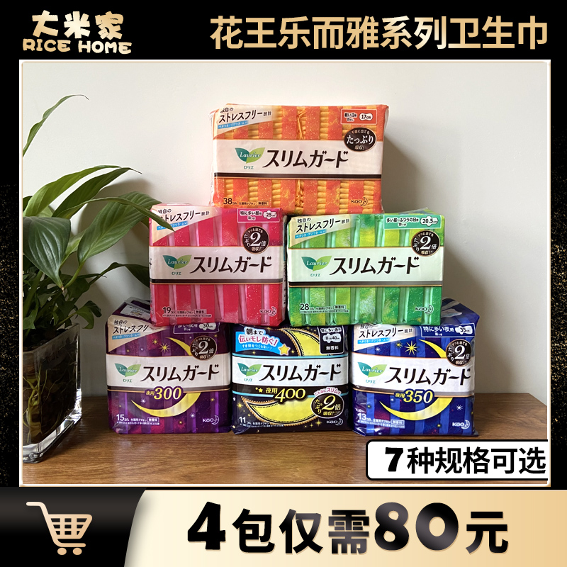 4 packs of Japan's original Kao sanitary pads female Leerya day and night with aunt towel breathable ultra-thin zero-touch cotton soft