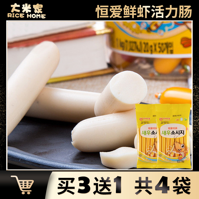 Hengai Youpin shrimp sausage cod sausage Baby children children ham non-food snacks No baby added sausage 1-2 years old