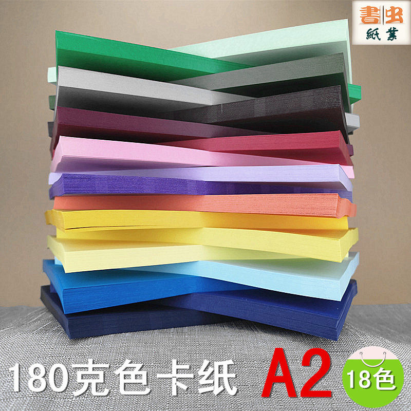 180g color cardboard A2 size theme wall decoration cardboard Creative art cardboard