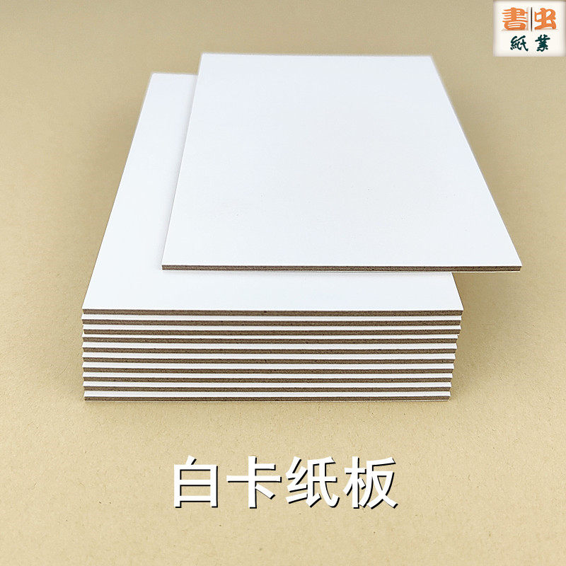 1-2毫米白卡厚紙板 手工模型用硬紙板 包裝背板JUAN PAPER厚卡紙-Taobao-Tmall