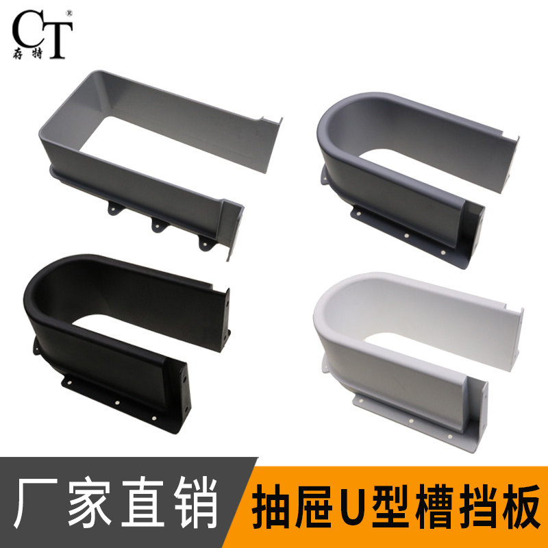 Drawer U-shaped trough integral cupboard bath cabinet Cabinet Accessories U Type Drawer Trough Underwater U-shaped slotted ring drawers U-type Bezel Decoration