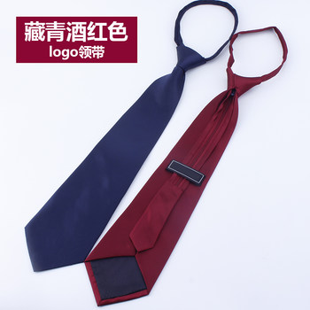 Tax Unit Tie Zipper Unit with Logo, Burgundy and Navy Blue, Formal Style, Easy-To-Use Tie Zipper