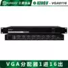 HD VGA splitter 1 minute 16 1 minute 24 1 in 32 out rack-mounted VGA splitter 1 minute 248