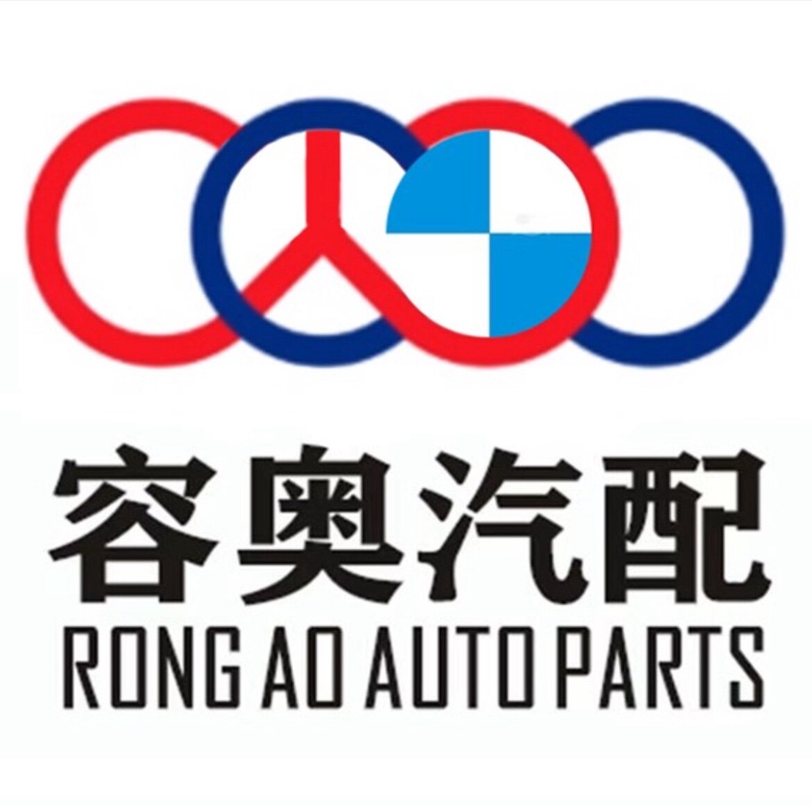 容奥汽配的LOGO