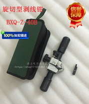 Cable Stripper Wire Stripper Stripper Wire Stripping Tool Hand Stripper BXQ-Z-40B