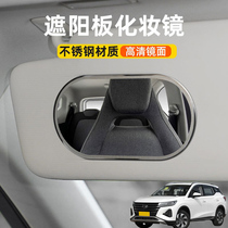 Suitable for GAC Trumpchi GS4COUPE car sun visor vanity mirror car co-pilot vanity mirror visor