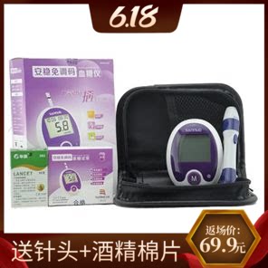 Sanot Anstable Tone Free Code Test Paper 50 Bottled Independent Packaging Home Blood Glucose Test Machine Test Strip Cotton Sheet