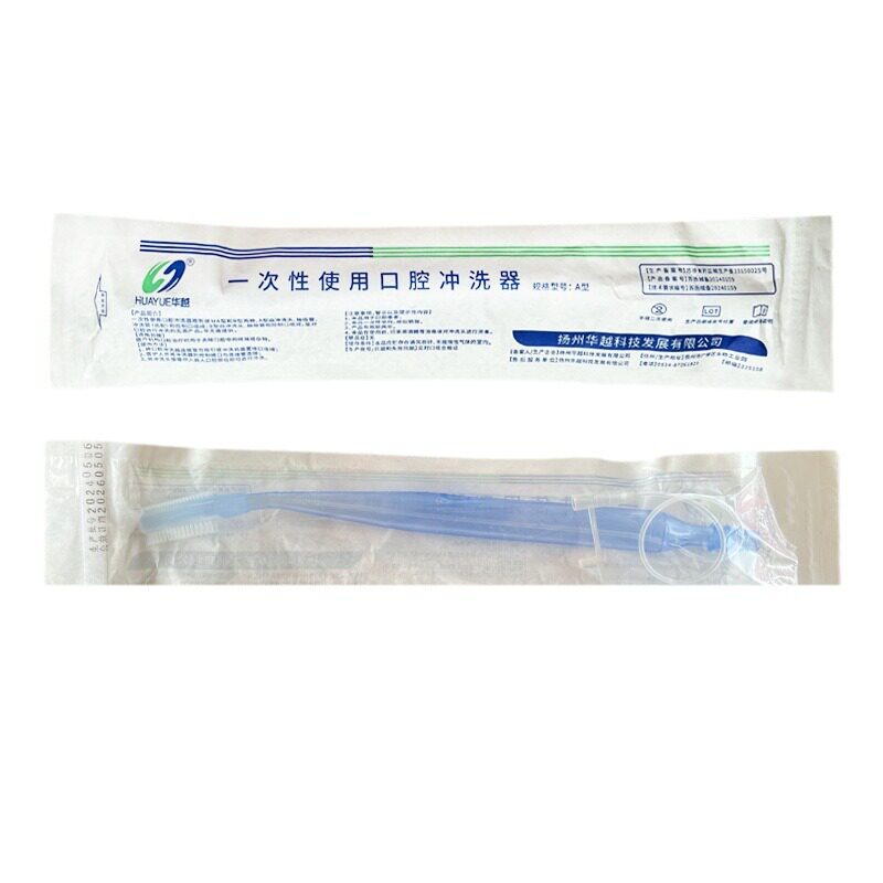 华越牙刷负压吸引式牙刷冲吸式口护吸痰管口腔清洁老人冲洗牙刷