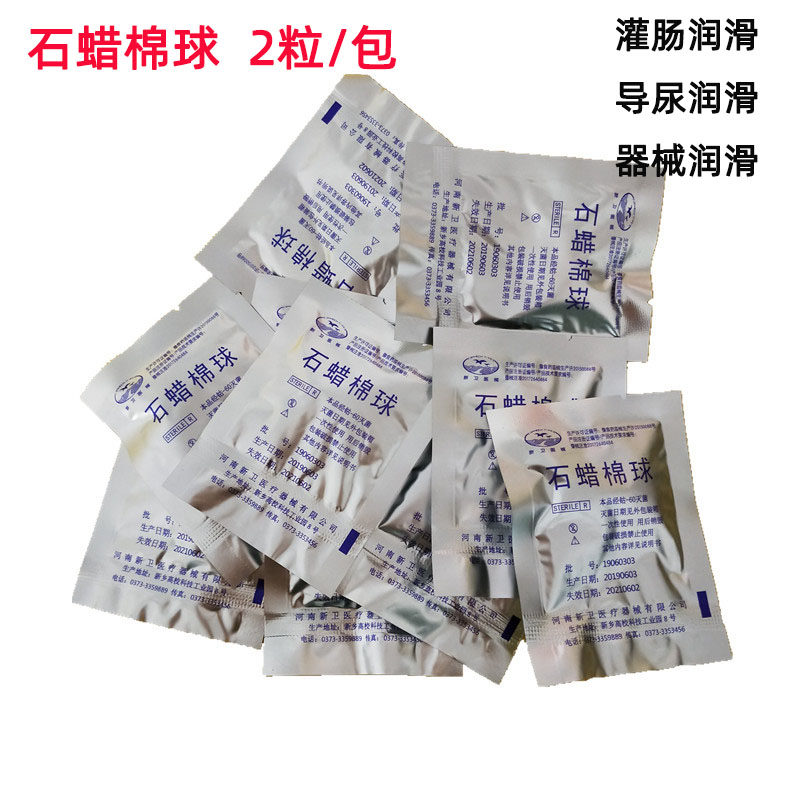 Stone Wax Oil Cotton Ball Alone Packaging Doctor Household Disposable Sterile Catheter Uretube Anal Canal Stomach Enema Lube