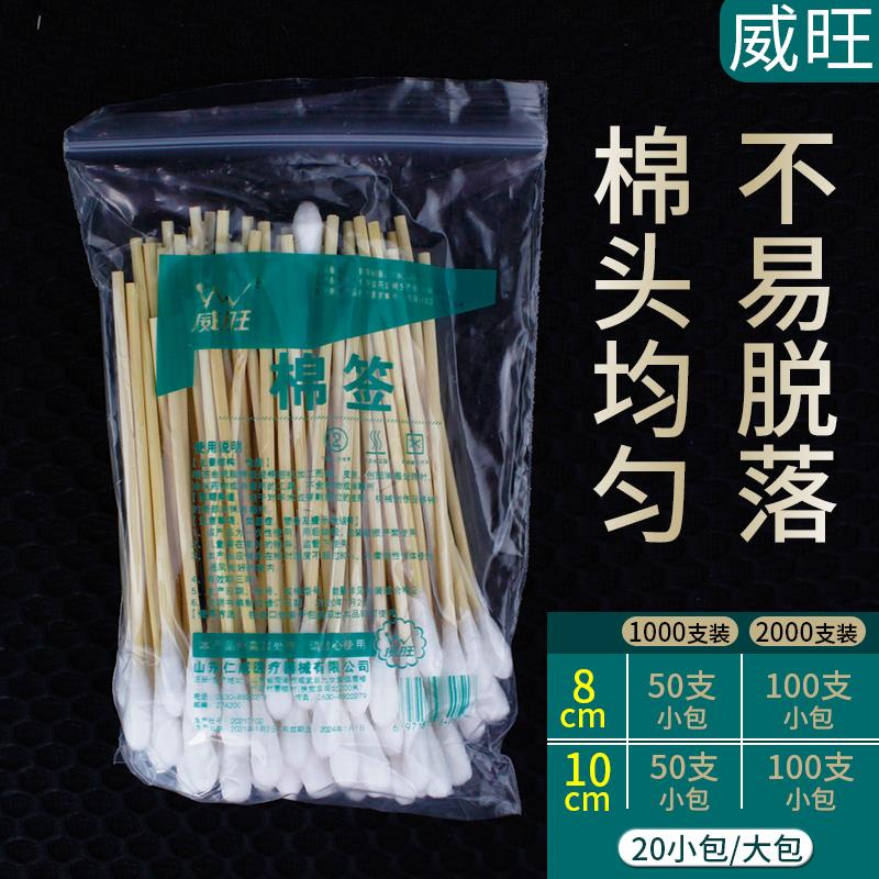 医用一次性棉签8cm10cm新生婴儿单头美容院掏耳朵用棉花棒2000支