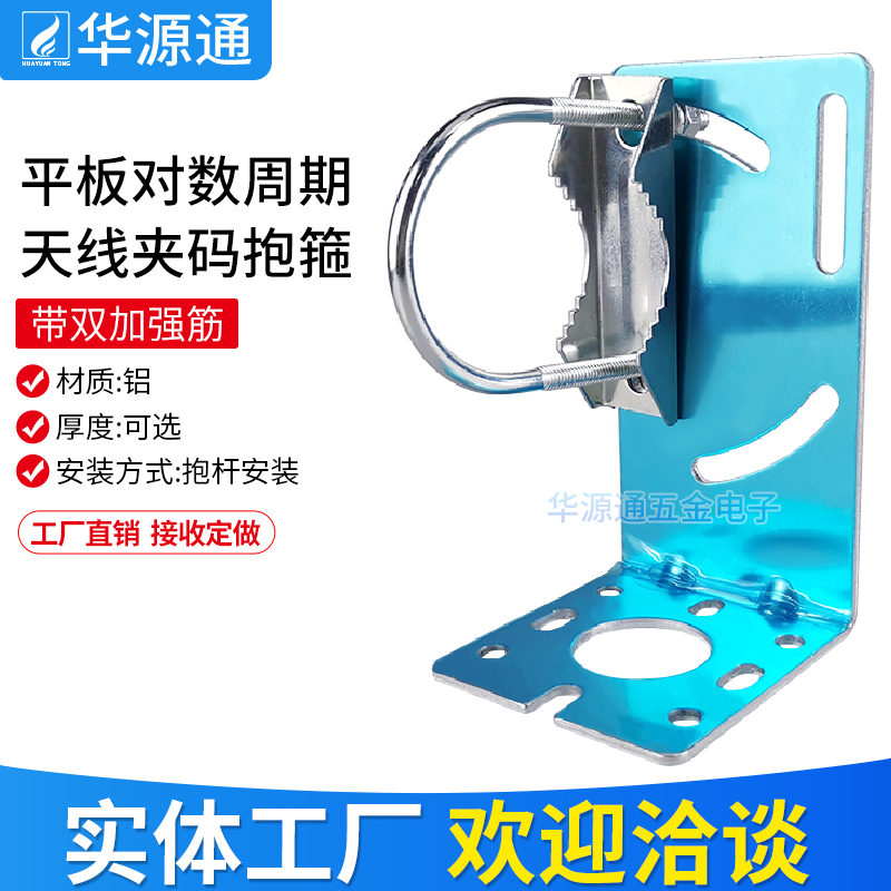 Tablet Logarithmic Cycle Antenna Clip Code U Type Hoop L Type Fixed Mounting Bracket AP Wireless Bridge Antenna Accessories 