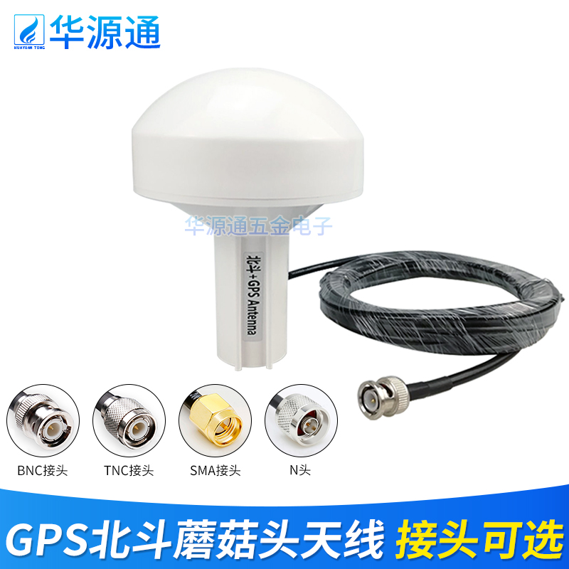Huayuantong ais positioning navigator nautical chart Beidou timing waterproof satellite antenna marine gps mushroom head antenna