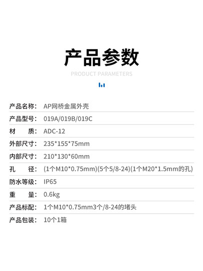 AP Aluminiumguss-Metallgehäuse, wasserdichte Box, Verstärkergehäuse, drahtlose Brücke, interne Größe 210 x 130 x 60 mm