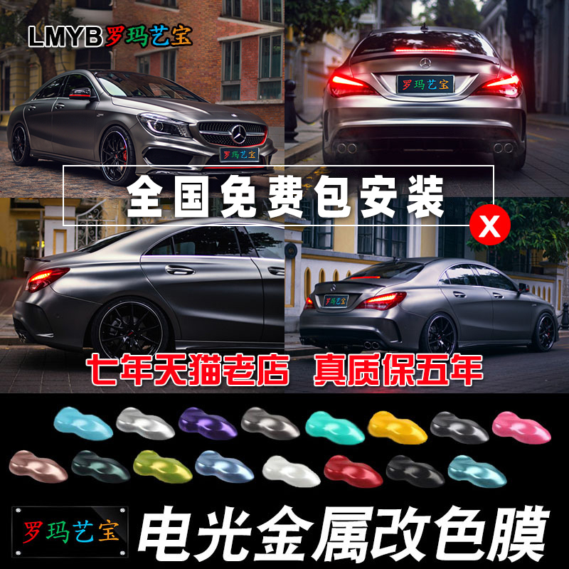 Electro-optical metal gray car color change Film full body matte modified film vehicle matte electroplated silver color change sticker