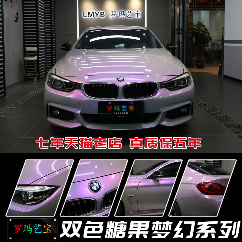 Car color changing film Dream two-color candy gray film highlight chameleon The whole car sub-color changing film paint sticker