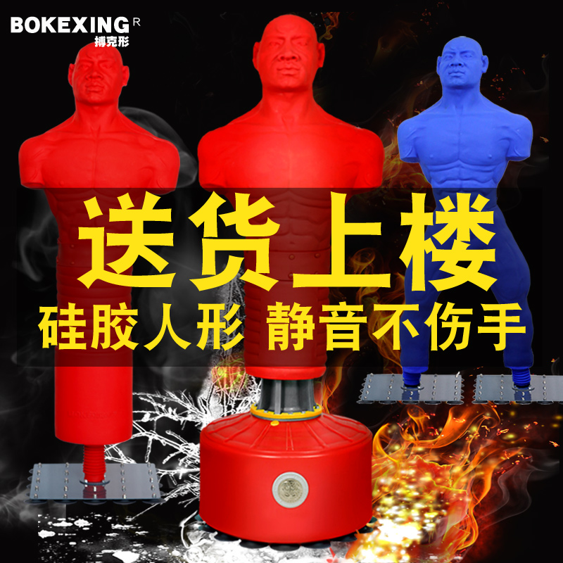 Box-shaped silicone humanoid boxing sandbag Household professional sanda vertical tumbler sandbag Rubber dummy boxing target