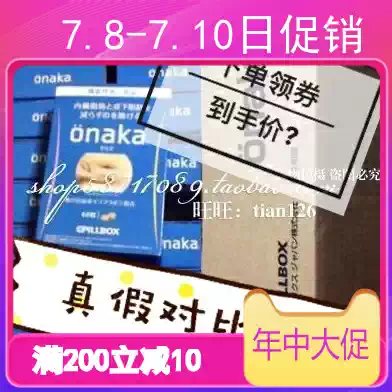 日本pillbox Onaka活性调理酵素葛花精华营养60粒