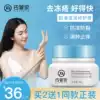 Frostbite cream, anti-itch, frostbite, swelling, anti-freeze, anti-crack, anti-freeze, hand protection, hands, feet, children's face, ear cream